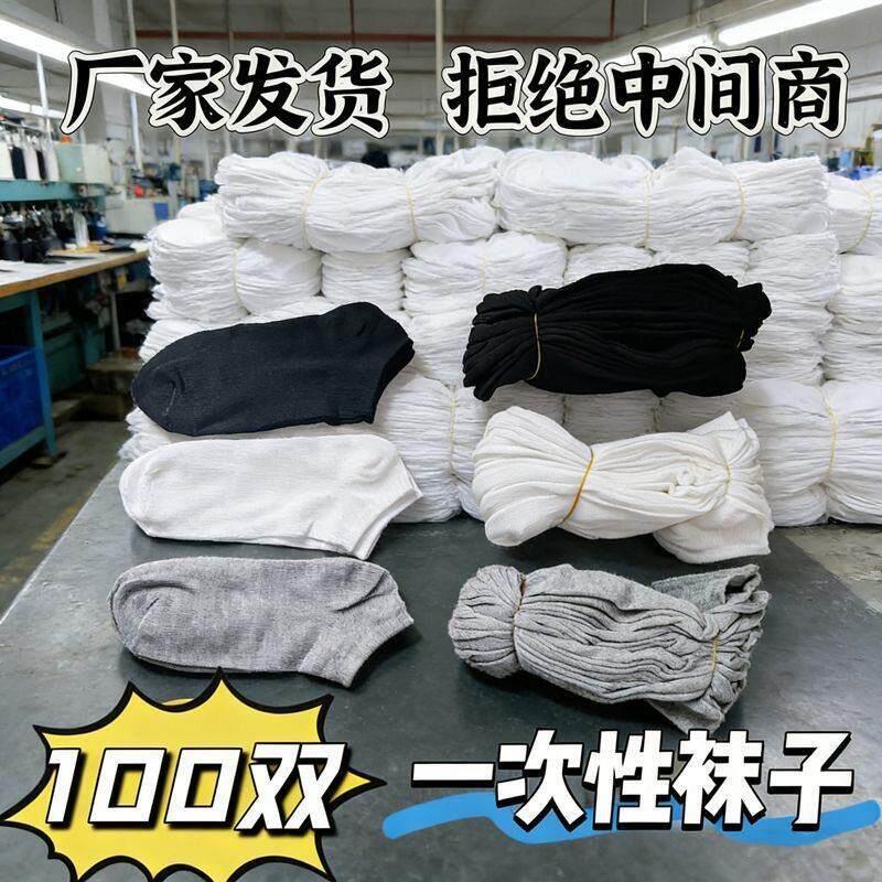 Men's Disposable Socks, 100 Pairs, Black, Direct Sales from Zhuji Yiwu Factory, Mid-Calf Length Socks for Foot Bath and Foot Massage Shops Men's Disposable Socks, 100 Pairs, Black, Direct Sales from Zhuji Yiwu Factory, Mid-Calf Length Socks for Foot Bath and Foot Massage Shops