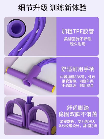 Wsw pedal puller to reduce belly sit-ups auxiliary home fitness slimming equipment Xiaoyanfei stretching rope