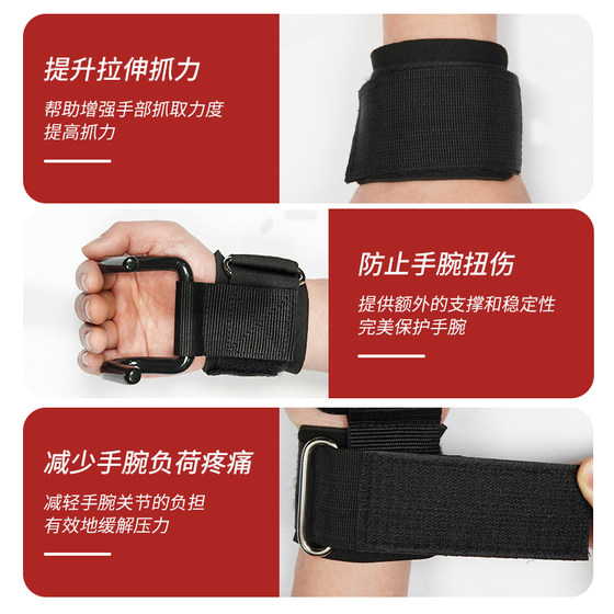 Pull-Up Assist Hook Barbell Support Device Anti-Slip Fitness Wrist Guard Men's Deadlift Fixator