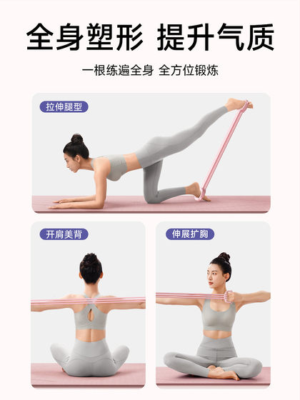 Resistance Band for Shoulder Opening, Women's Stretching, Elastic Beauty Back and Neck Opener, Home Yoga Fitness Arm Resistance Band