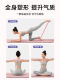 Resistance Band for Shoulder Opening, Women's Stretching, Elastic Beauty Back and Neck Opener, Home Yoga Fitness Arm Resistance Band