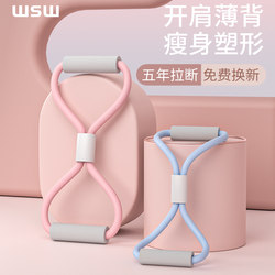 8-Shaped Resistance Band for Women, Back Stretching Fitness Elastic Band, Home Exercise Equipment for Shoulder and Back Training, Yoga Tool