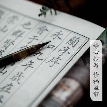 Ouyang Xun's Regular Script Calligraphy Copybook for Practicing Writing: Lanting Preface, Drunken Old Man Pavilion Record, Peach Blossom Source Record, Qinxu, Thousand-Character Text, Upper Lake Ode, Thread-Bound Tracing Book, Regular Script for Adults, Beginners' Introductory Calligraphy, Special Pen-Style Calligraphy Set