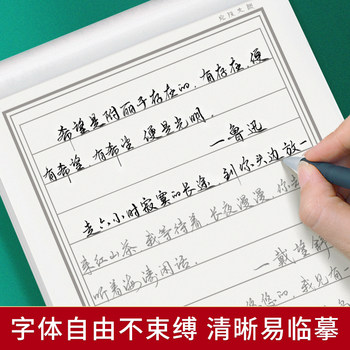 Calligraphy Practice Book for Adults, Middle School, High School, and College Students, Featuring Beautiful Handwriting for Girls and Elegant Writing for Boys, Suitable for Repeated Practice with Hard Pen Calligraphy, Fountain Pens, Gel Pens, and Ballpoint Pens