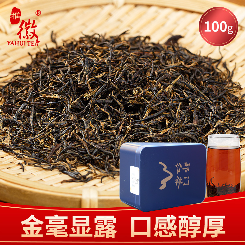 Qimen black tea 2022 new tea grade two authentic strong-scented black tea Anhui Qihong Xiangluo 100g special for milk tea