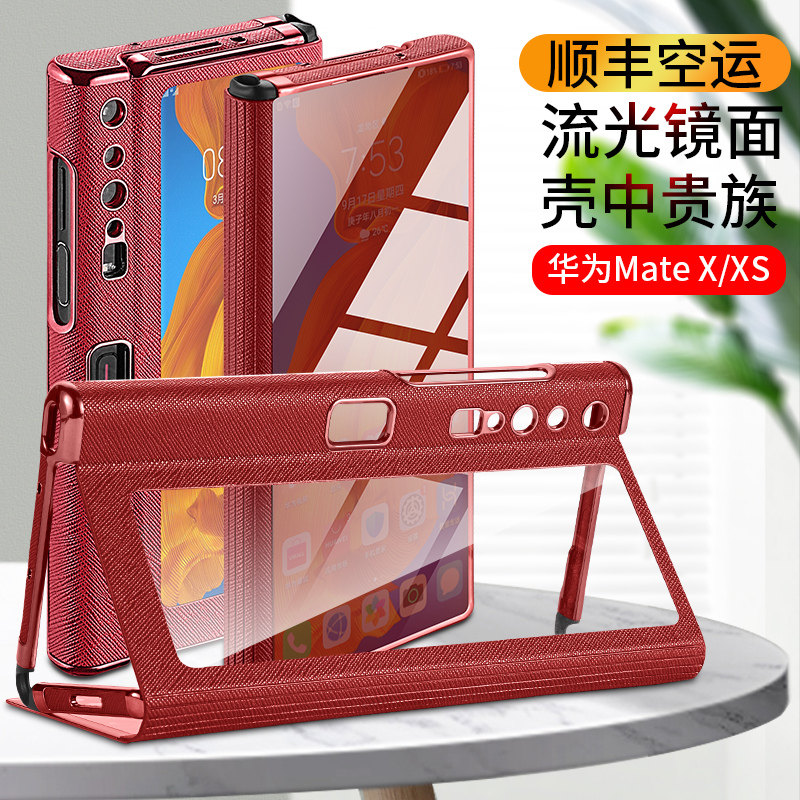 Suitable for Huawei Matexs Mobile phone Shell upgrade Mobile phone Protection Case Matexs Folding Screen 5G Flow Mirror Three in one matex full package anti-fall real leather sleeve xs limited edition protection