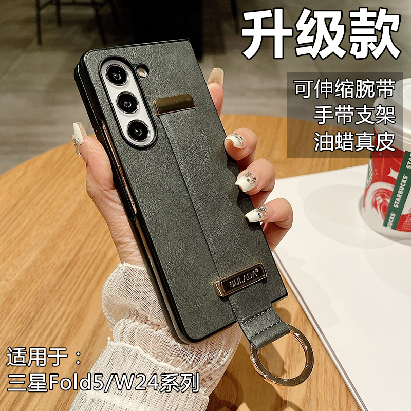 New Samsung Fold5 mobile phone shell oil wax genuine leather wristband bracket W24 folding screen full package anti-fall Fold4 protective sleeve limited edition ultra-thin W23 housing bracelet with bracket fashion upscale applicable -T