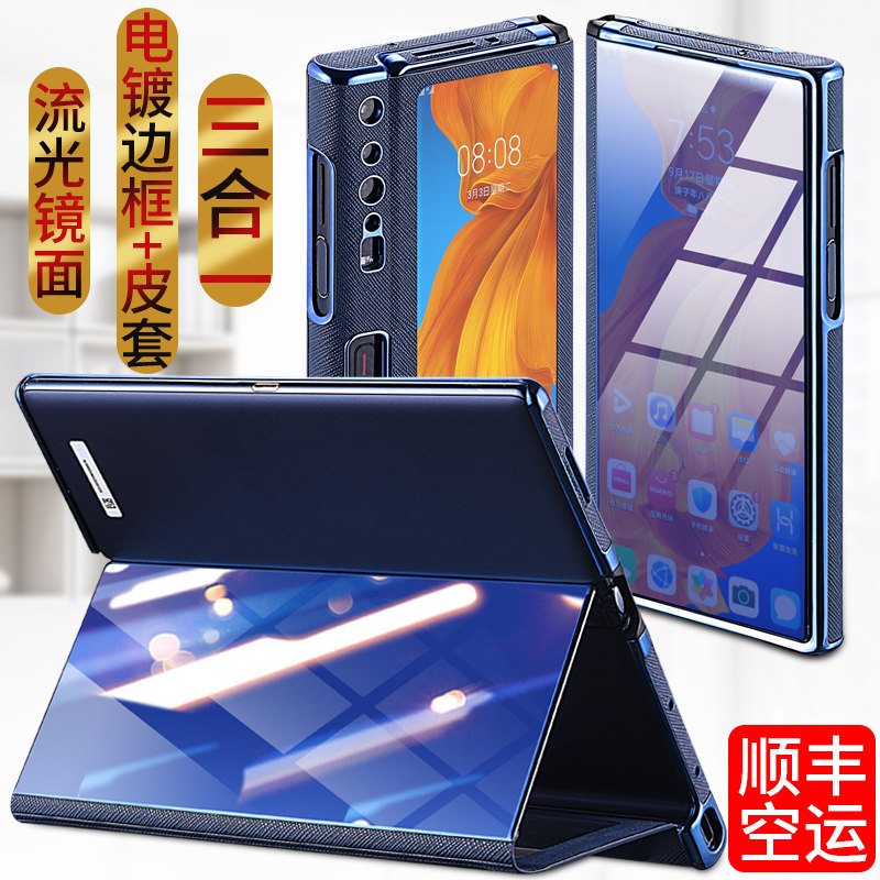 Suitable for Huawei matexs folding mobile phone protection shell matexs protective shell streaming light specular three-in-one full package anti-fall Huawei xs flip style original shell mateX limited edition 5G version