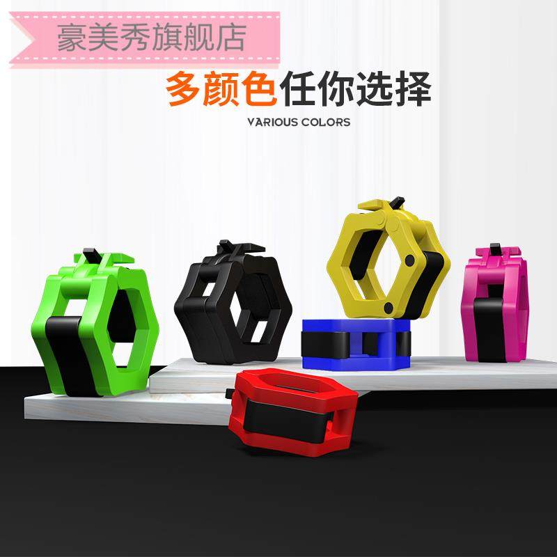 Barbell quick snap lock rod 50 dumbbell nut Barbell rod fixing clip Retainer clip head 2 5cm lock sleeve