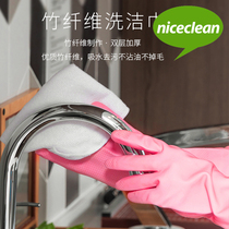 Good clear bamboo fiber dish cloth oil kitchen rag non-stained double layer thick absorbent household cleaning cloth