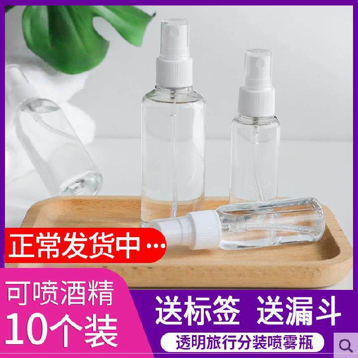 Home Spray Kettle Small Spray Pot Makeup Bottle Mini Portable Gardening Face Carry-on Small Alcohol Bottles