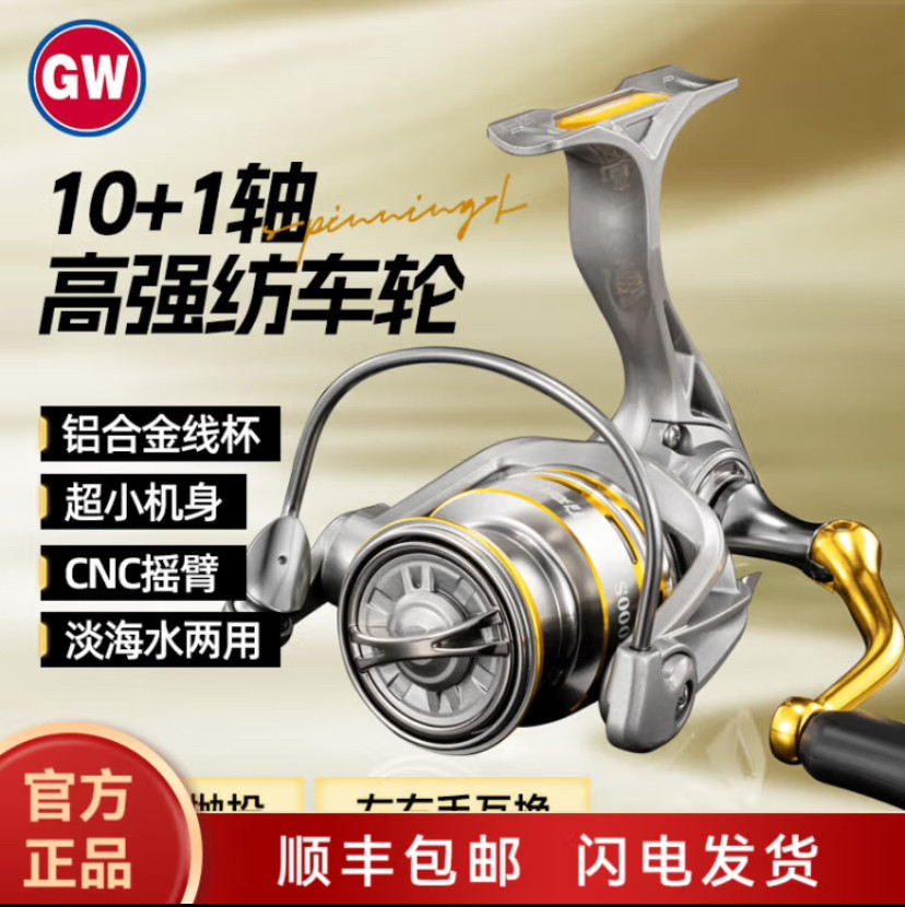 Рыболовная катушка Guangwei spinning wheel с наклонной мелкой чашкой, дорожная подкатная катушка для рок-рыбалки, катушка для морской удочки, катушка для дальней рыбалки, рыболовная катушка Tianzun, рыболовная катушка