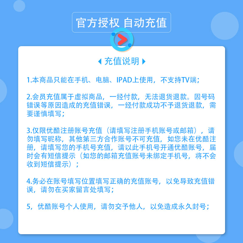 优酷会员VIP 视频会员 1年 图1