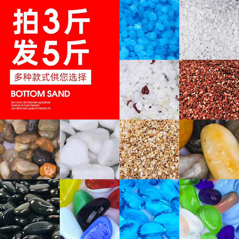 Fish tank made view bottom sand bottom sand fine sand decoration pendulum decoration white sand natural color stone white stone son aquarium sand
