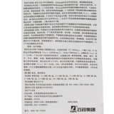 Ши Я Шатнг искусственный лифлитический назический капсул -капсула назика