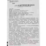 Ши Я Шатнг искусственный лифлитический назический капсул -капсула назика