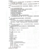 吉浩 Ибупрофен смешанная подвеска 100 мл: 2G*1 бутылка/коробка Детская общая холодная боль через мышечную боль мигрень