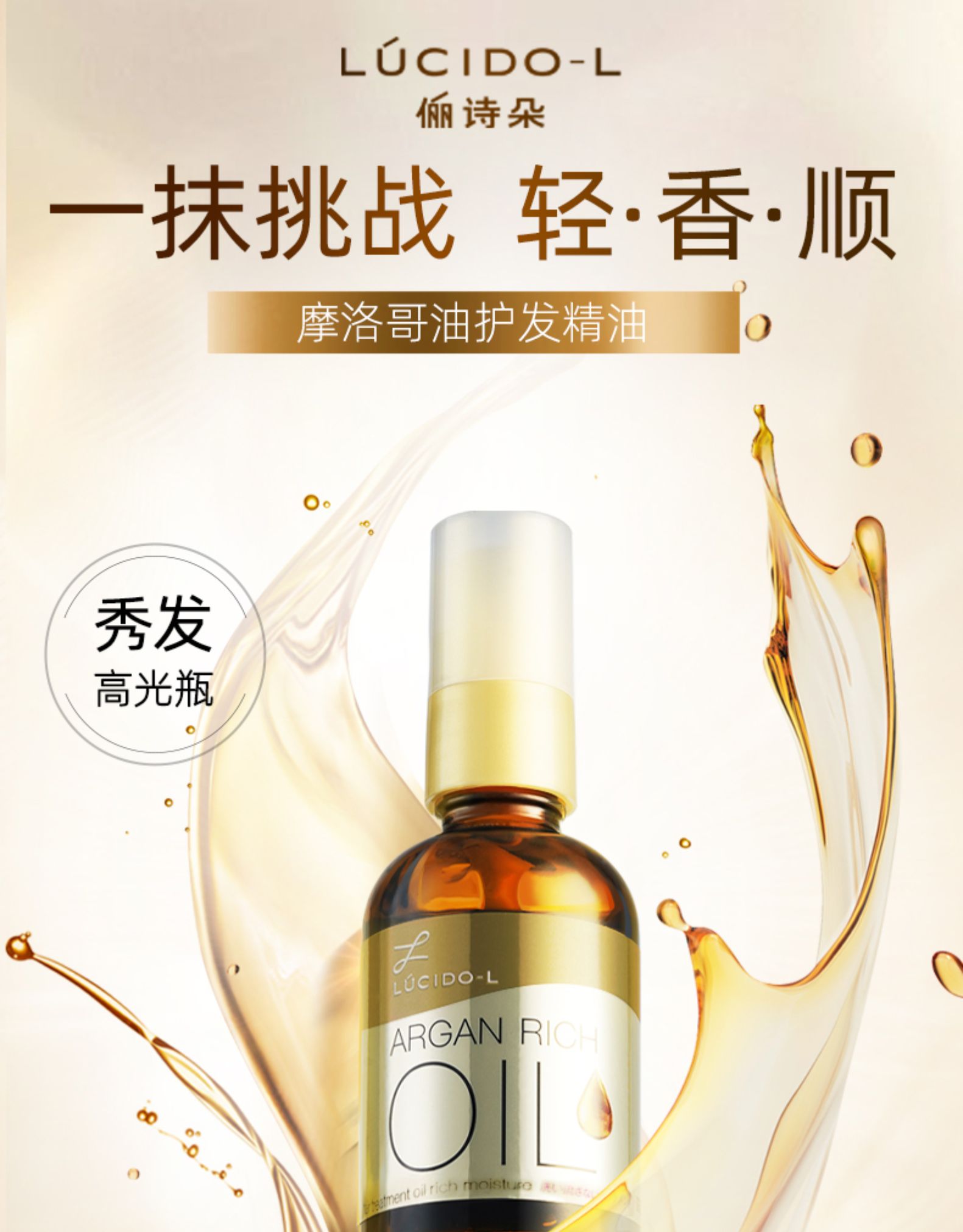 Japan Smooth shiny hair Oil moisturizing 60 (ml)