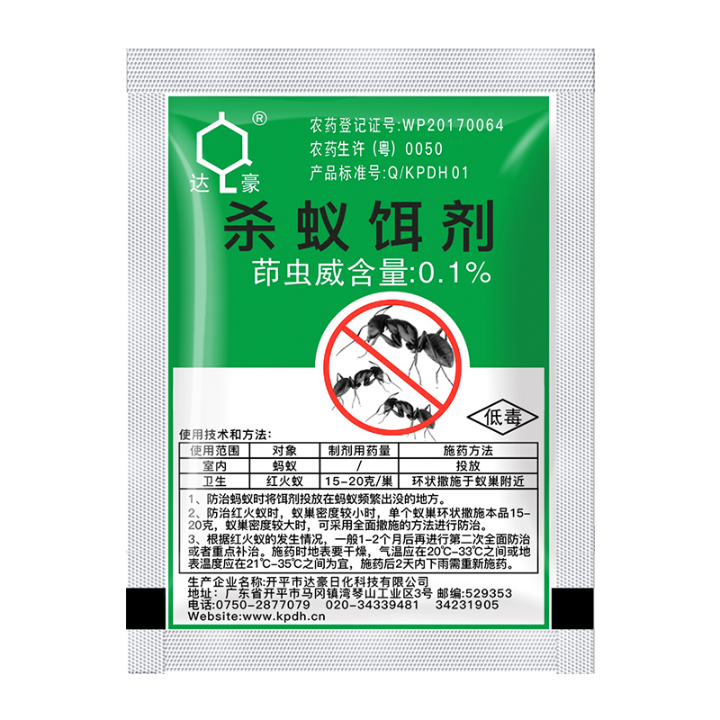 达豪除灭蚂蚁药家用室内厨房全窝端无灭蚁清神器杀毒红小蚂蚁剂-实得惠省钱快报