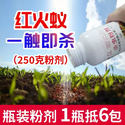 Dachao to kill red fire ant, insecticidal powder, Ant, outdoor agricultural field orchard, vegetable field, household full nest end