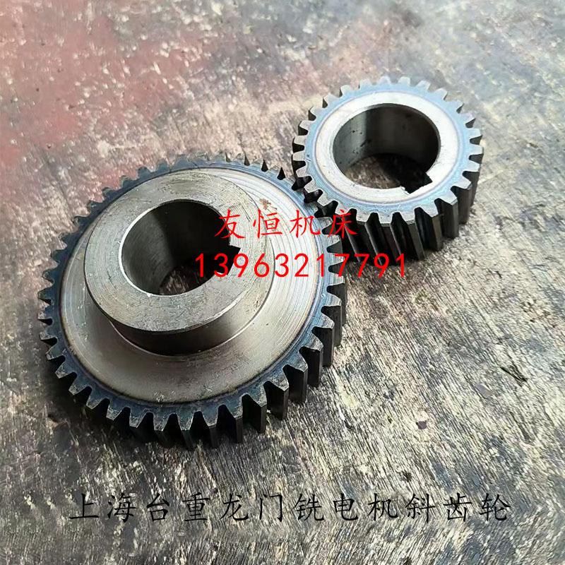Shanghai Taizhong Gantry Milling Machine End Face Milling Power Head Motor Helical Gear Z26 Hole 38 Key Width 10Z41 Tooth Hole 35 Shanghai Taizhong Gantry Milling Machine End Face Milling Power Head Motor Helical Gear Z26 Hole 38 Key Width 10Z41 Tooth Hole 35
