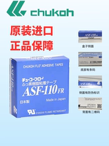 Teflon High Temperature Tape ZTE High Temperature Resistant Tape Original Imported Teflon Tape ASF-110FR