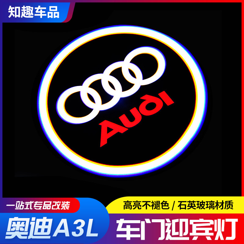 Suitable for Audi welcome light HD A6L A4L Q5 Q7 Q3 A7 A8 A3 RS door decoration modification