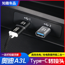 21-22 Audi A3L car charging adapter Type-C port to USB transmission data cable A3 converter