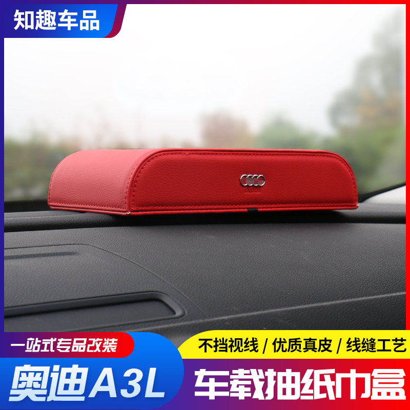 Audi car tissue box toilet paper box Q3 Q7 A3 A5 Q5 A4L A6L interior supplies high-end modification