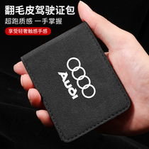 Audi A3L car driving certificate card set multi-functional driving certificate folder drivers license package drivers license set driving certificate