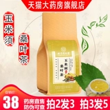 Пекин Тонгрентанг кукурузная борода бутолочка чай 150 г/мешок с апельсиновой кожа