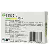 3 коробки из 40 бесплатных доставки Jiangzhong Дети Цзяньсия желудок и таблетки для пищеварения 36 Плохое вздутие живота.