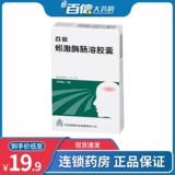 百奥 12 капсул/ящик -ишемический цереброваскулярные заболевания артериальная окклюзия