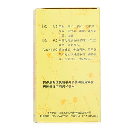 Всего в 20 бесплатной доставке] Джиужитанг Сяаояо таблетки 200 таблетки печени печень и селезен