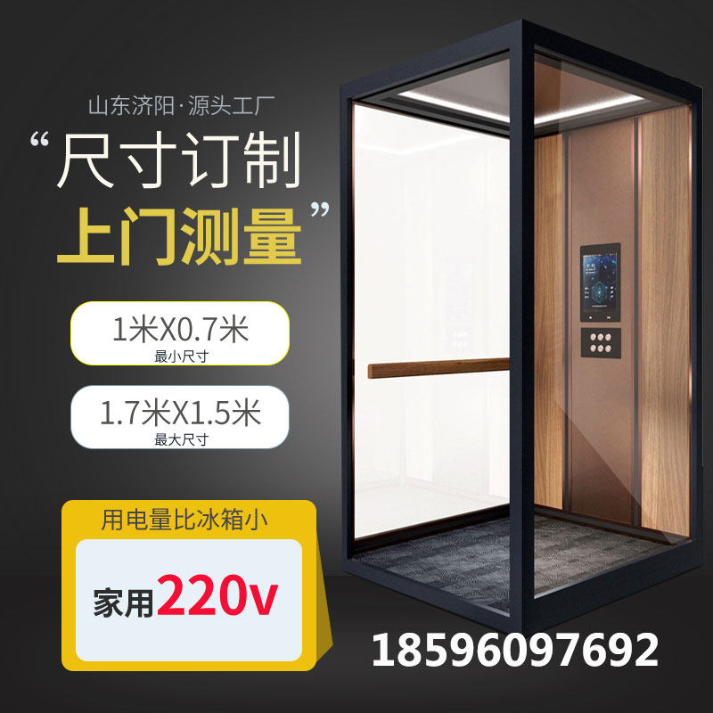 Home elevator villa sightseeing small traction hydraulic two-three-four-five-sixth-floor family outdoor automatic duplex intelligent