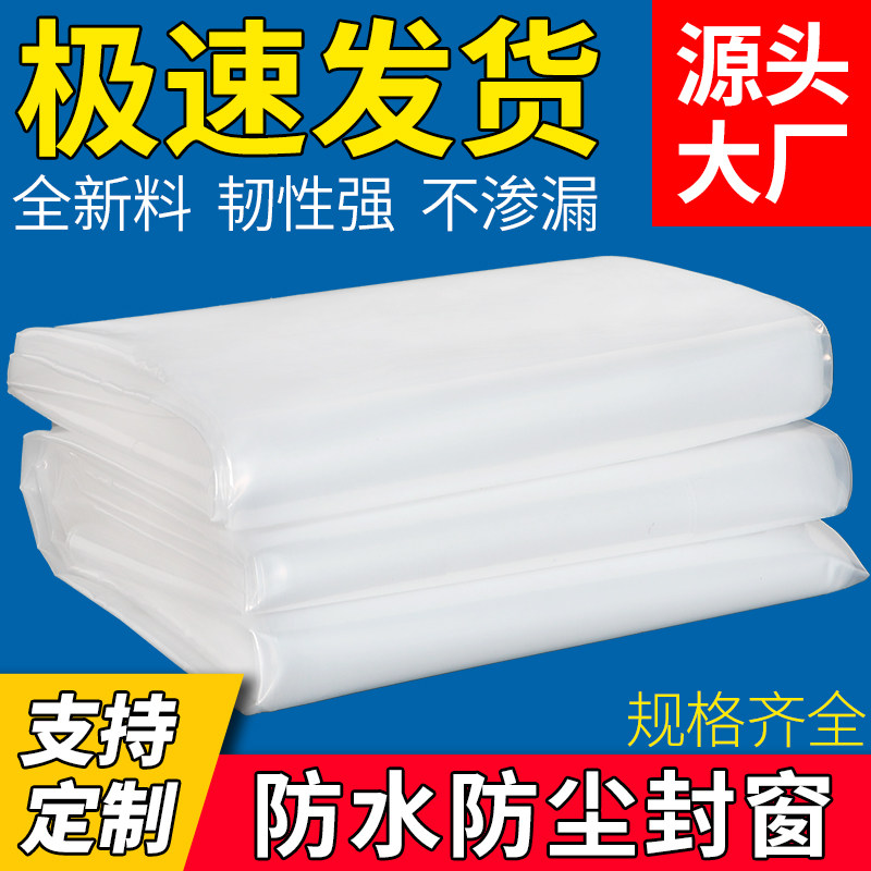 Transparent thickened anti-rain cloth waterproof cloth sealing window plastic film truck Tricycle Covers Rain and wind shield Insulated Enclosure-Taobao