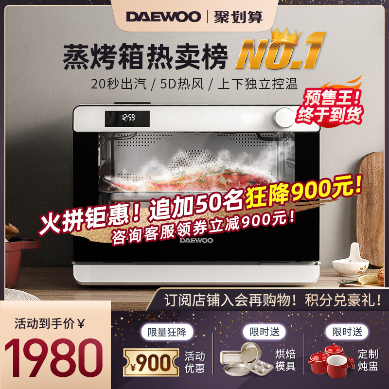 Daewoo Steamed Oven All-in-One Household Small 2021 New Desktop Steamed Bake Electric Oven K6 Official Flagship Store