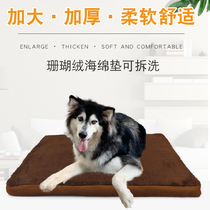 Thickened extra-large pet dog mat Cat bed Dog sleeping mat Kennel Cotton nest Golden retriever Alaska big dog bed removable and washable