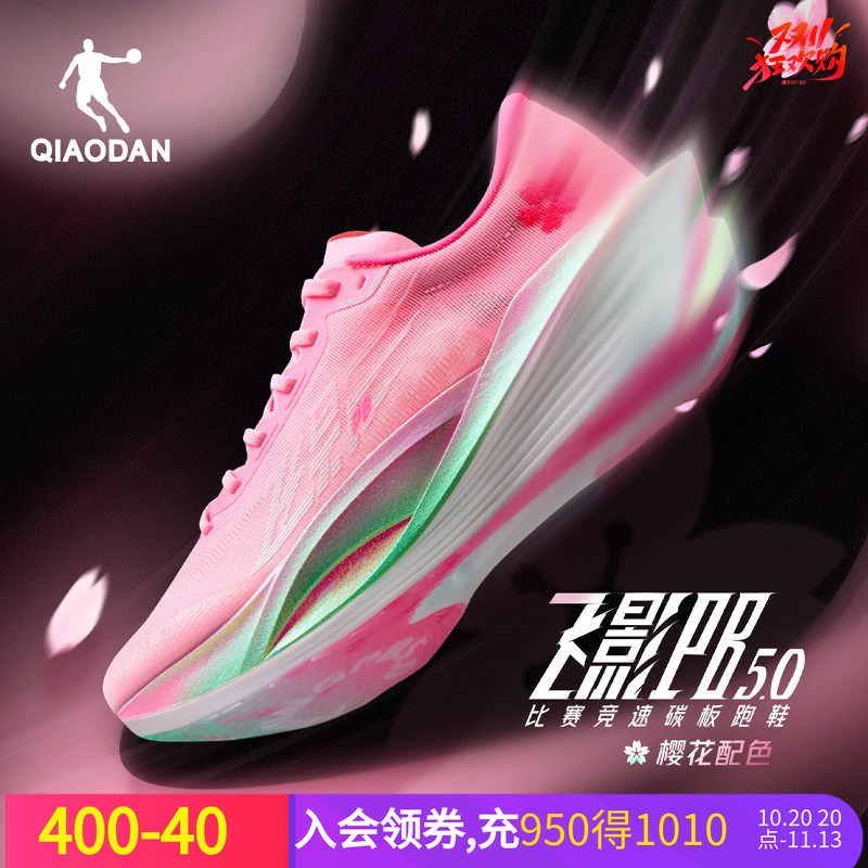 Feiying Pb5.0 Jordan Marathon Racing Professional Competition Running Shoes Full Palm Carbon Plate Running Shoes Sports Shoes Women's Model