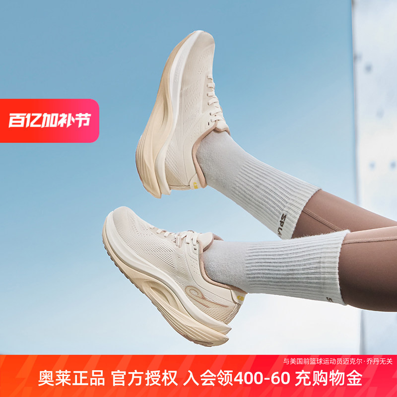 Phantom 2.0 Jordan Professional Racing Running Shoes for Women, Stable Support, Mesh Breathable Shock-Absorbing Sports Shoes