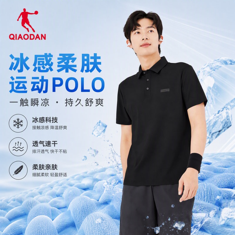 Jordan Ice Feel Short Sleeve Polo Shirt for Men, New Summer Antibacterial Skin-Friendly Lapel Short T-Shirt, Mall Discount 3262237