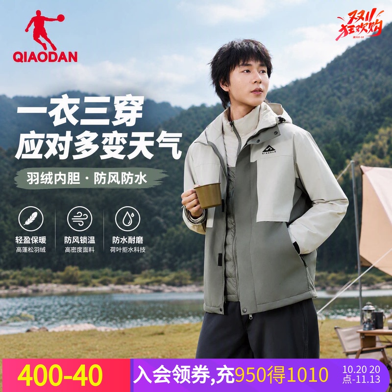 Jordan Zhongke Outdoor Sports down Windbreaker Two-Piece Set Men's Windproof Warm Jacket Qdffd3264172