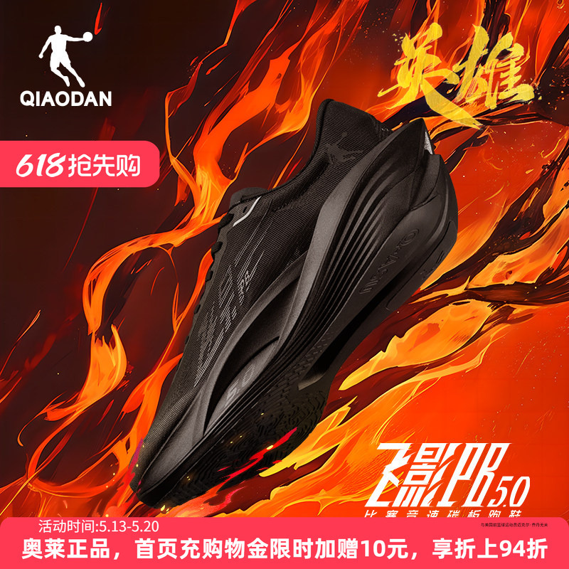 Jordan Flying Shadow Pb5.0 Marathon Racing Professional Competition Running Shoes Full-Length Carbon Plate Running Shoes Sports Shoes Black Jordan Flying Shadow Pb5.0 Marathon Racing Professional Competition Running Shoes Full-Length Carbon Plate Running Shoes Sports Shoes Black