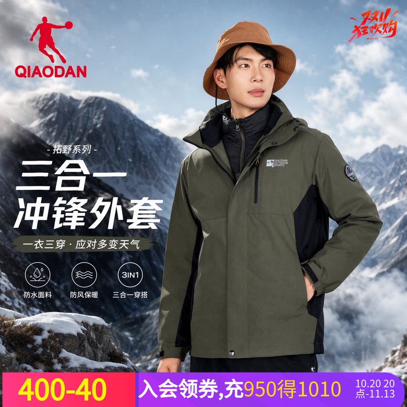 Jordan Zhongke Collaboration 3-in-1 Windbreaker Jacket for Men with down Liner, New Winter Sports Wear Jordan Zhongke Collaboration 3-in-1 Windbreaker Jacket for Men with down Liner, New Winter Sports Wear