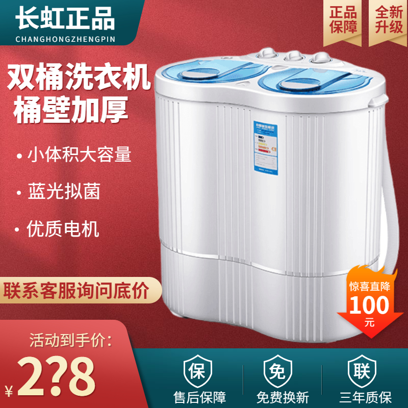 Long Iridescent Washing Machine Small Home In-clothes Pants Double Tank Double Cylinder Small Washing Machine With Dump Dry Mini Wash Socks God