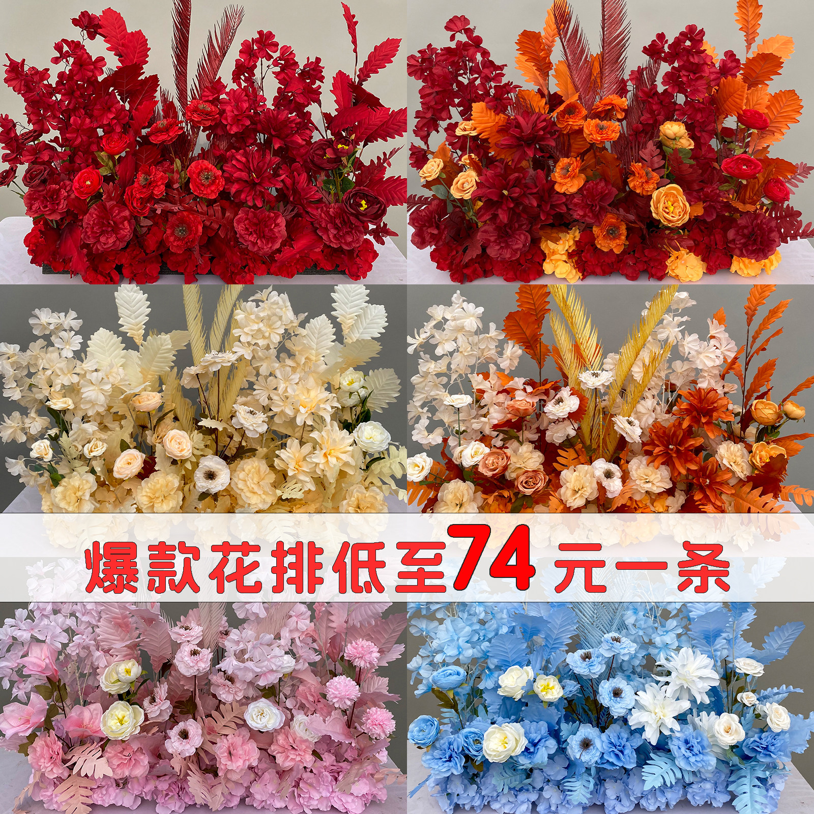Wedding Celebration Flower Platoon of the Flower Wedding Arrangement Decoration Emulation Flower Finished Products Decoration Stage Ttai Greet Guests-Taobao