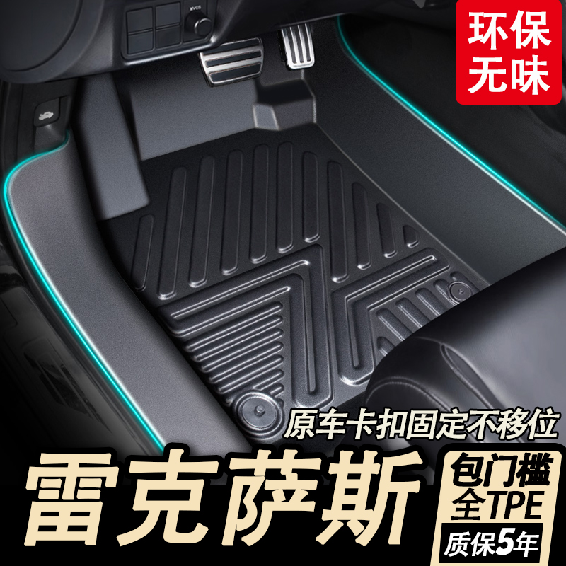 レクサスES200NX260 350H es300LX600 RXフルサラウンドTPEカーマットに適合