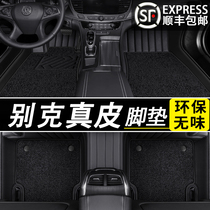 Specialized for the new jungle of Buick Willanon Cora Ankowi S all surrounded automobile leather pads