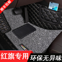For 2019 21-year red flag HS5 H9 HS7 20 H5 special all-enclosed car silk lap pads