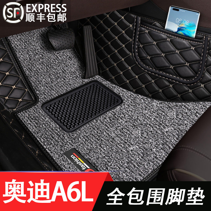 Suitable for 2021 Audi A6L car full surround foot pads 18-20 models 19 models a6 special wire ring decoration